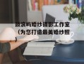 鼓浪屿婚纱摄影工作室（为您打造最美婚纱照）